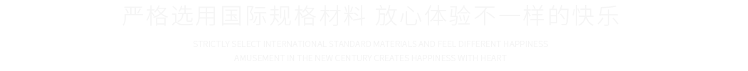 滑索_空中飛艇_叢林穿越_管軌式滑道_廠家_價格_新鄉市新世紀體育遊樂用品有限公司
